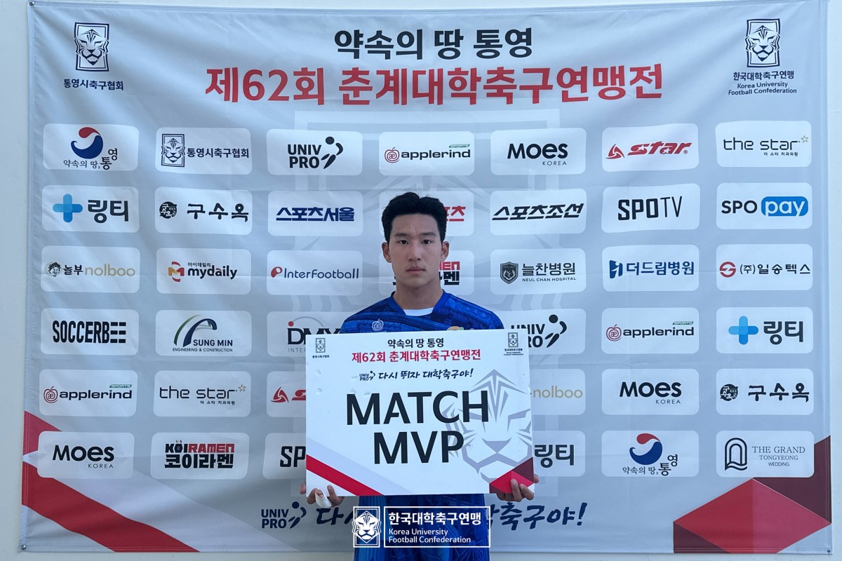 한산대첩기 제62회 춘계대학축구연맹전 예선 3일차 MVP 14