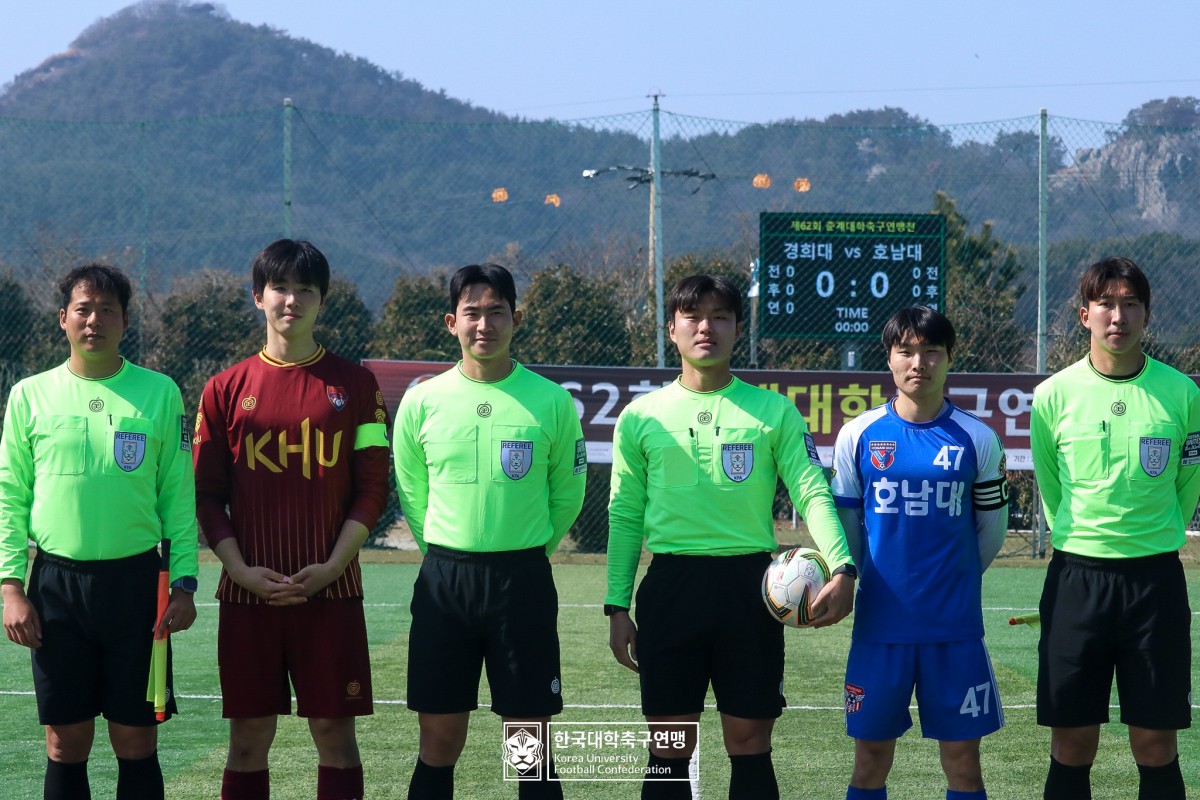 한산대첩기 제62회 춘계대학축구연맹전 8강 경희대-호남대 21