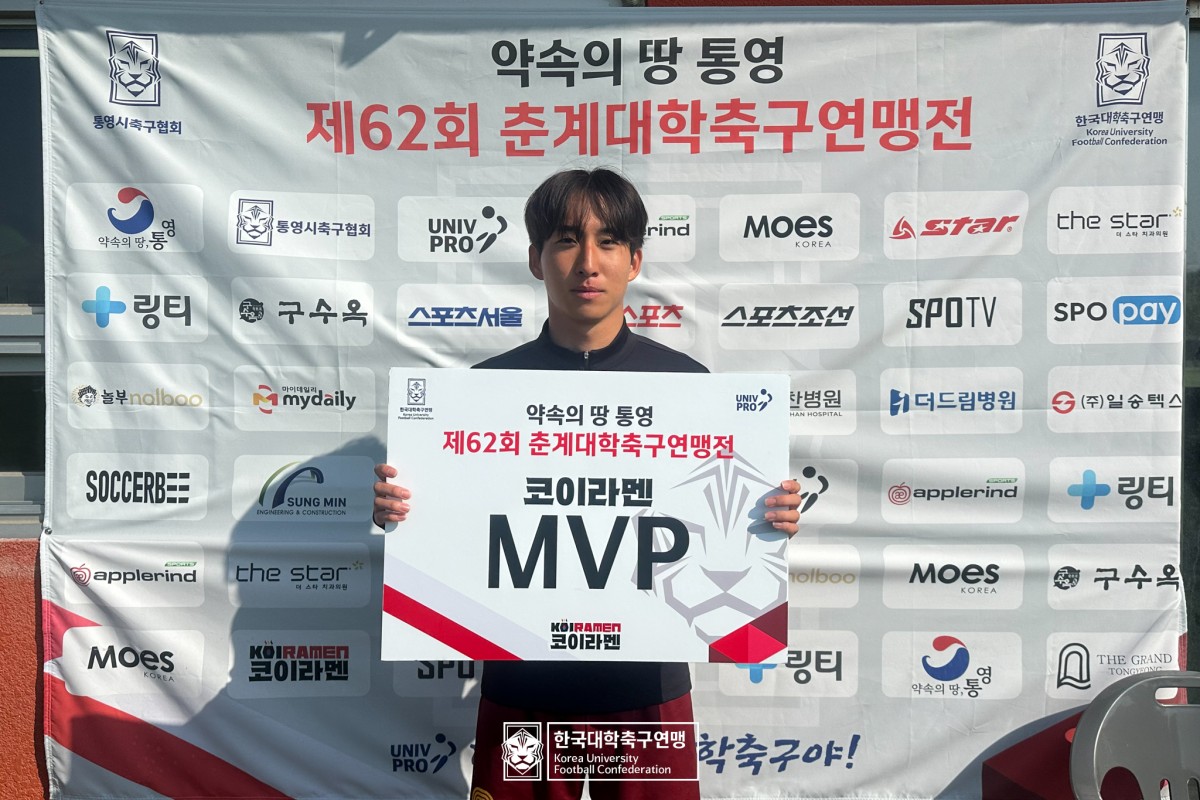 한산대첩기 제62회 춘계대학축구연맹전 8강 경희대-호남대 22
