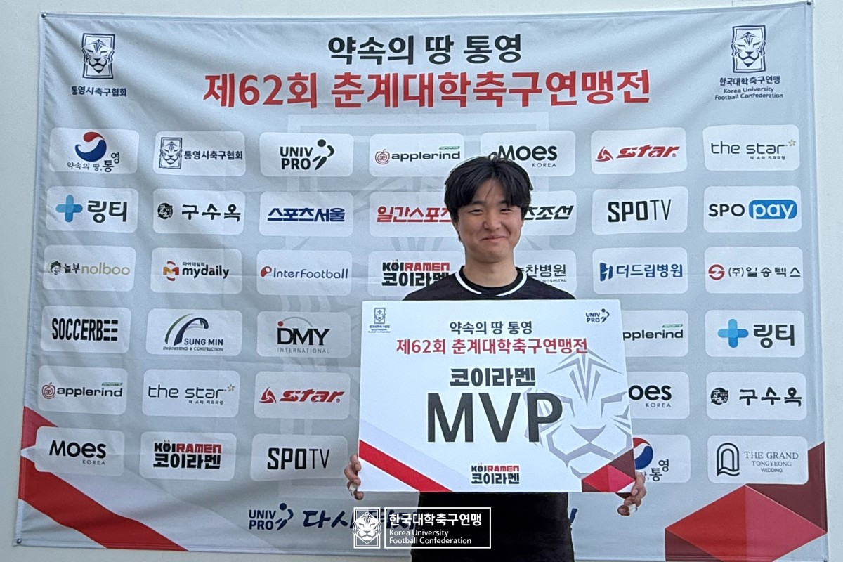 한산대첩기 제62회 춘계대학축구연맹전 8강 단국대-고려대 34