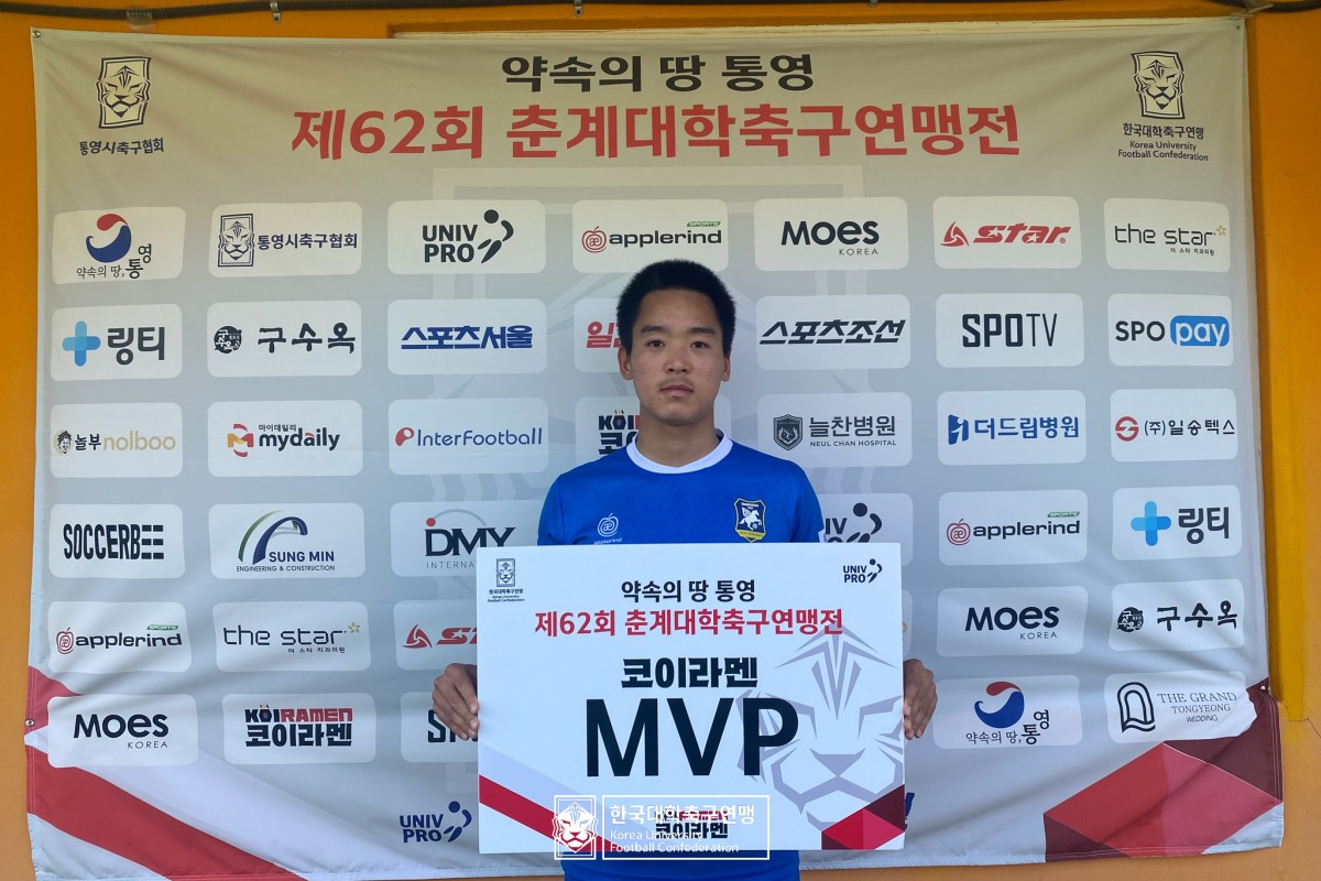 한산대첩기 제62회 춘계대학축구연맹전 8강 아주대-초당대 21