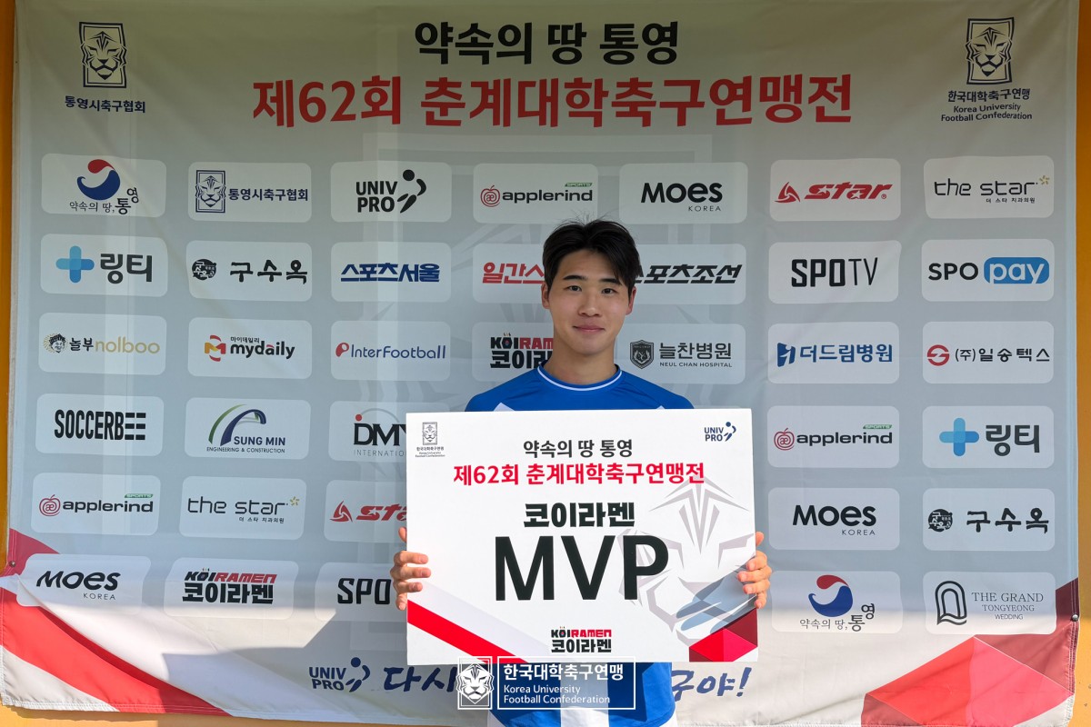 한산대첩기 제62회 춘계대학축구연맹전 8강 호원대-연세대 24