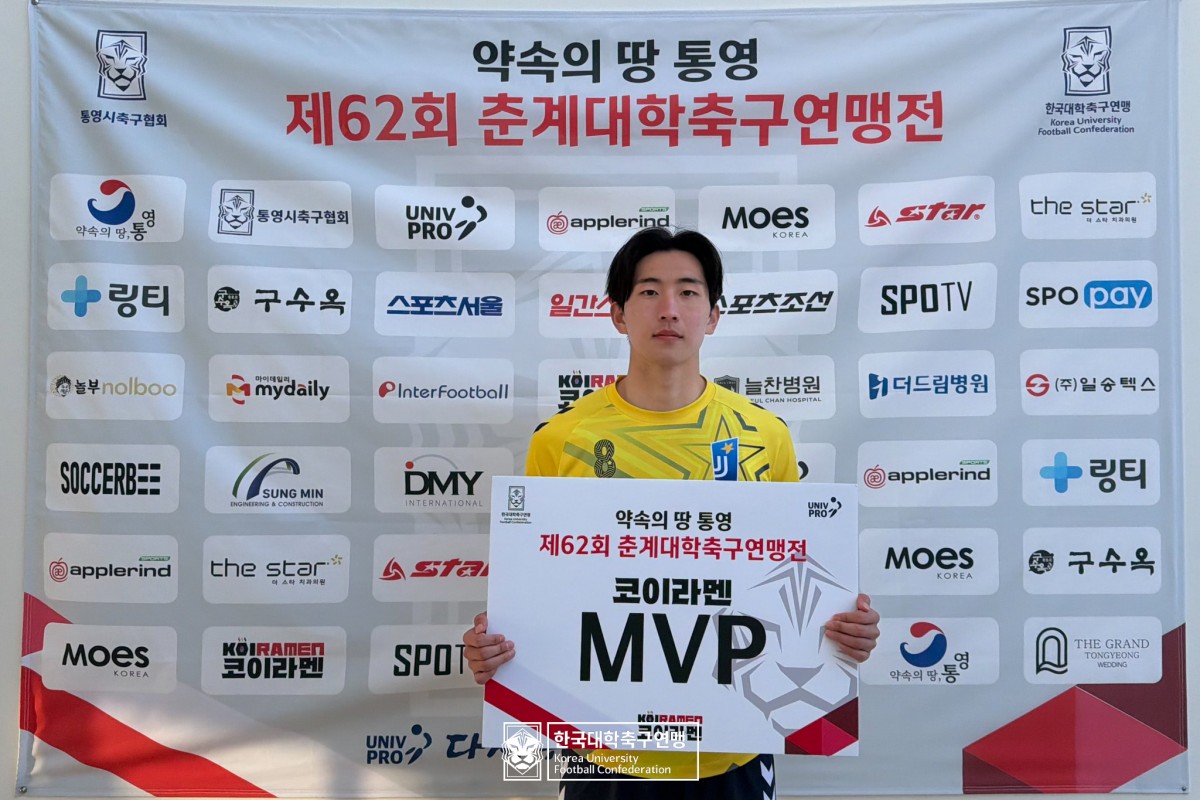 통영기 제62회 춘계대학축구연맹전 8강 상지대-전주대 24