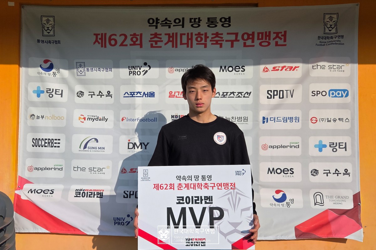 통영기 제62회 춘계대학축구연맹전 8강 선문대-신성대 22