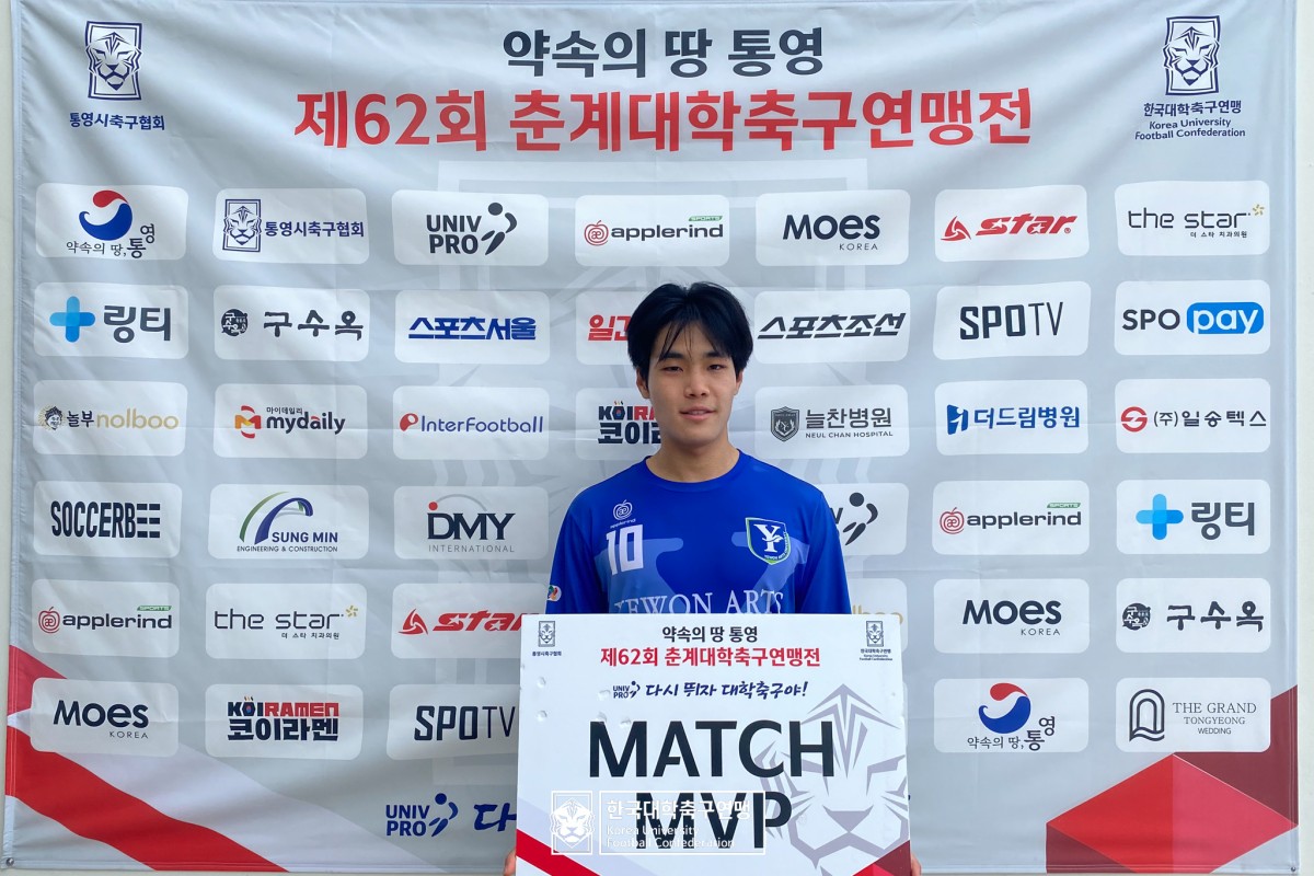 통영기 제62회 춘계대학축구연맹전 예선 3일차 MVP 15