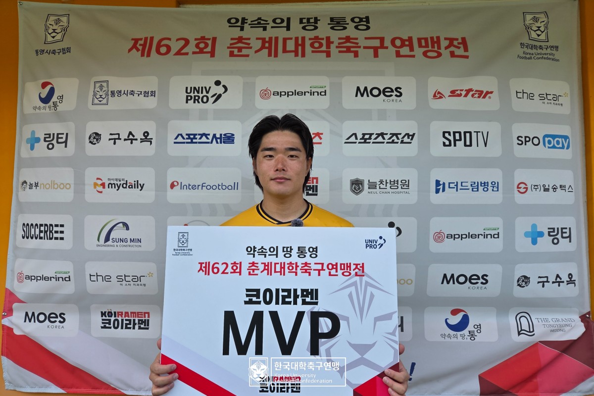 한산대첩기 제62회 춘계대학축구연맹전 4강 경희대-아주대 23