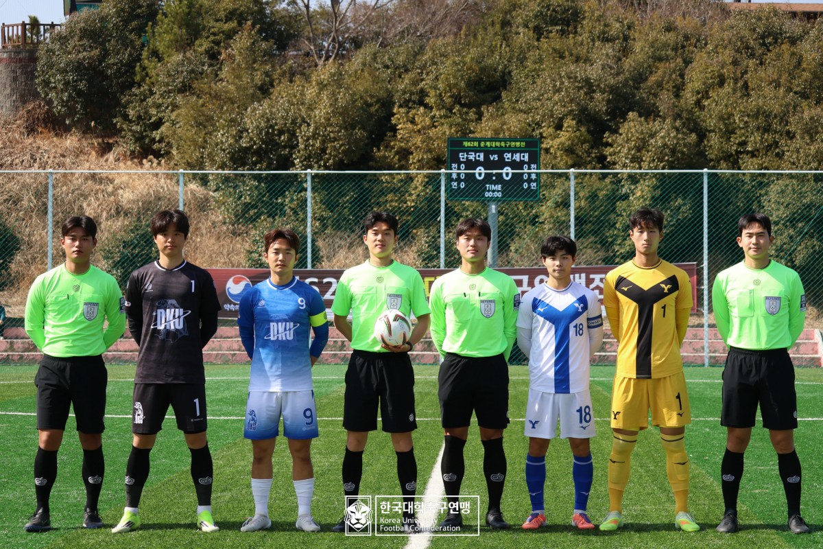 한산대첩기 제62회 춘계대학축구연맹전 4강 단국대-연세대 23