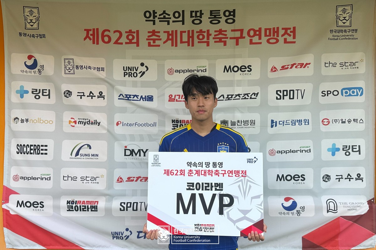 통영기 제62회 춘계대학축구연맹전 4강 울산대-동국대 22