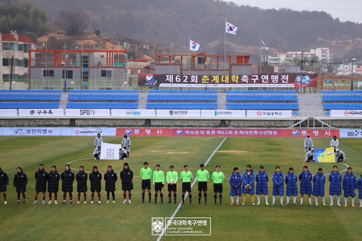 한산대첩기 제62회 춘계대학축구연맹전 결승 경희대-연세대 34