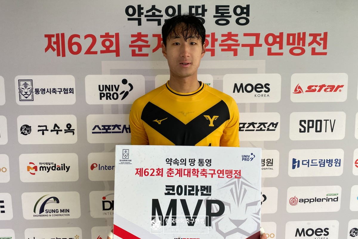 한산대첩기 제62회 춘계대학축구연맹전 결승 경희대-연세대 43