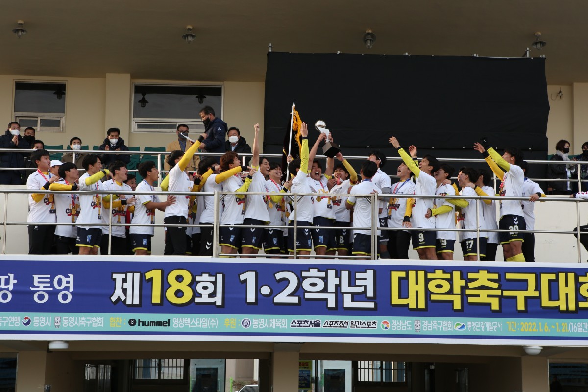 제18회1,2학년대학축구대회 결승전 10