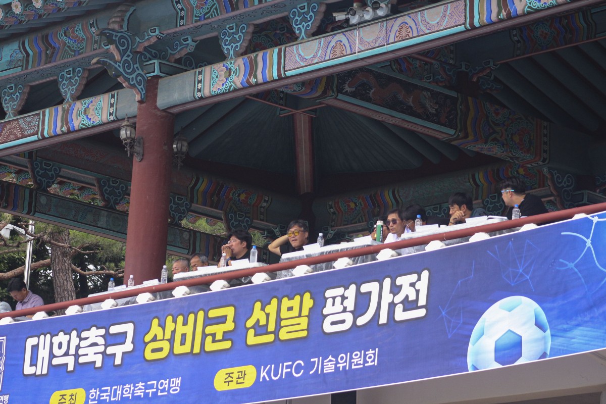 대학선수 상비군 선발 평가전 10
