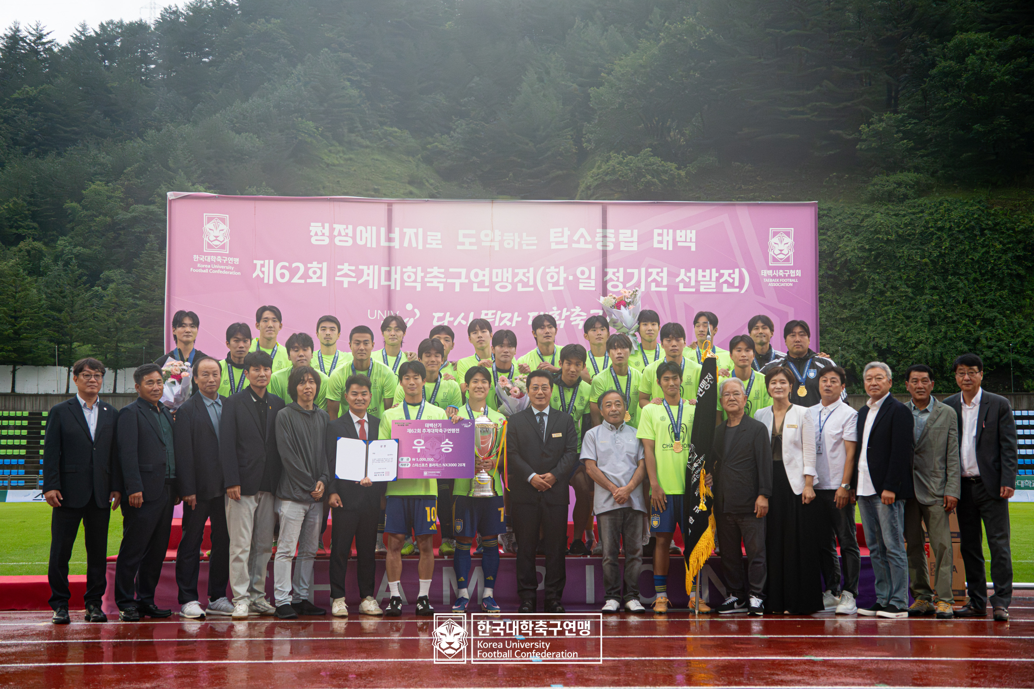 제62회 추계대학축구연맹전 태백산기 시상식 17