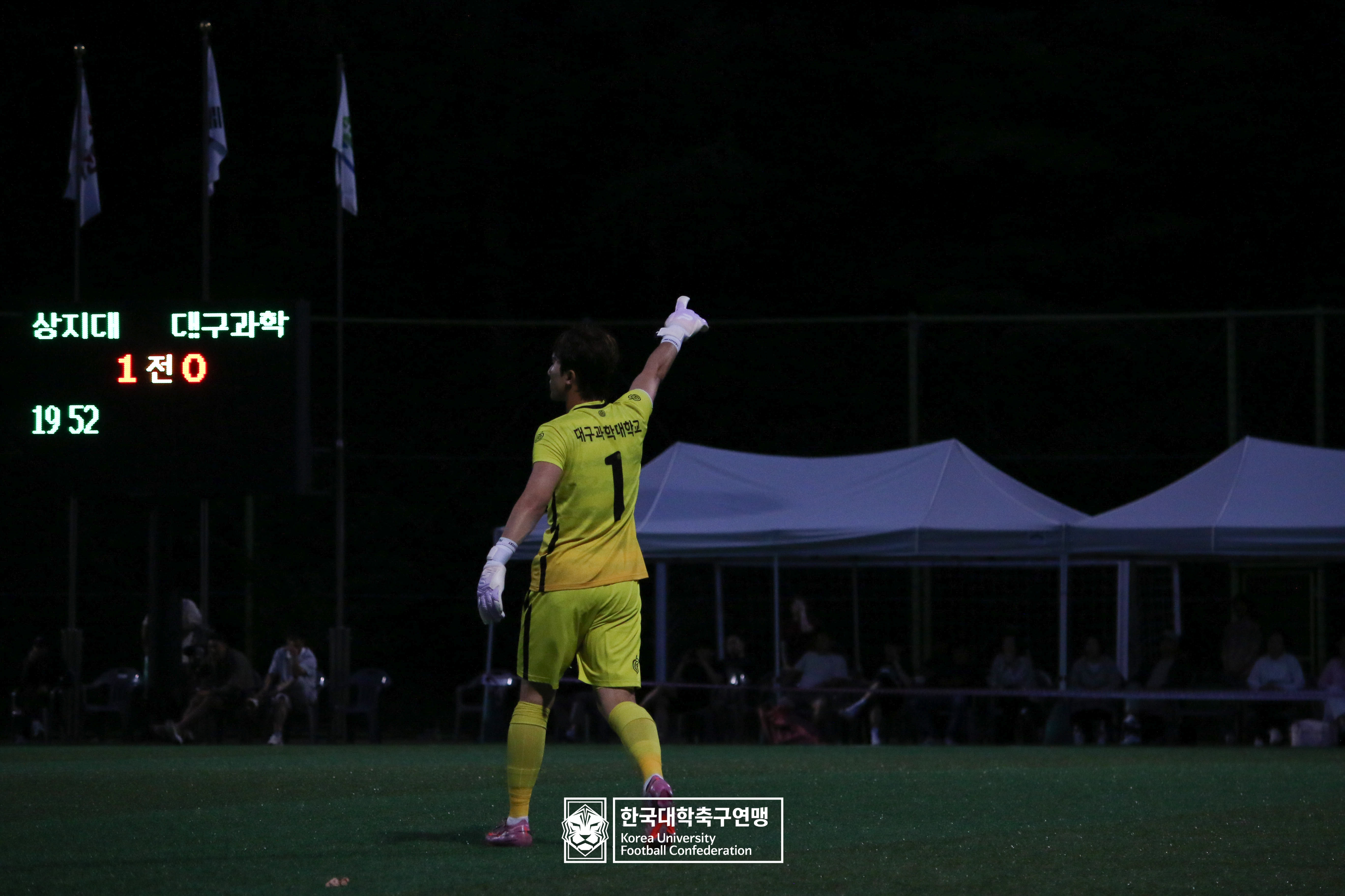 제62회 추계대학축구연맹전 태백산기 예선 2일차 상지대 vs 대구과학대 9