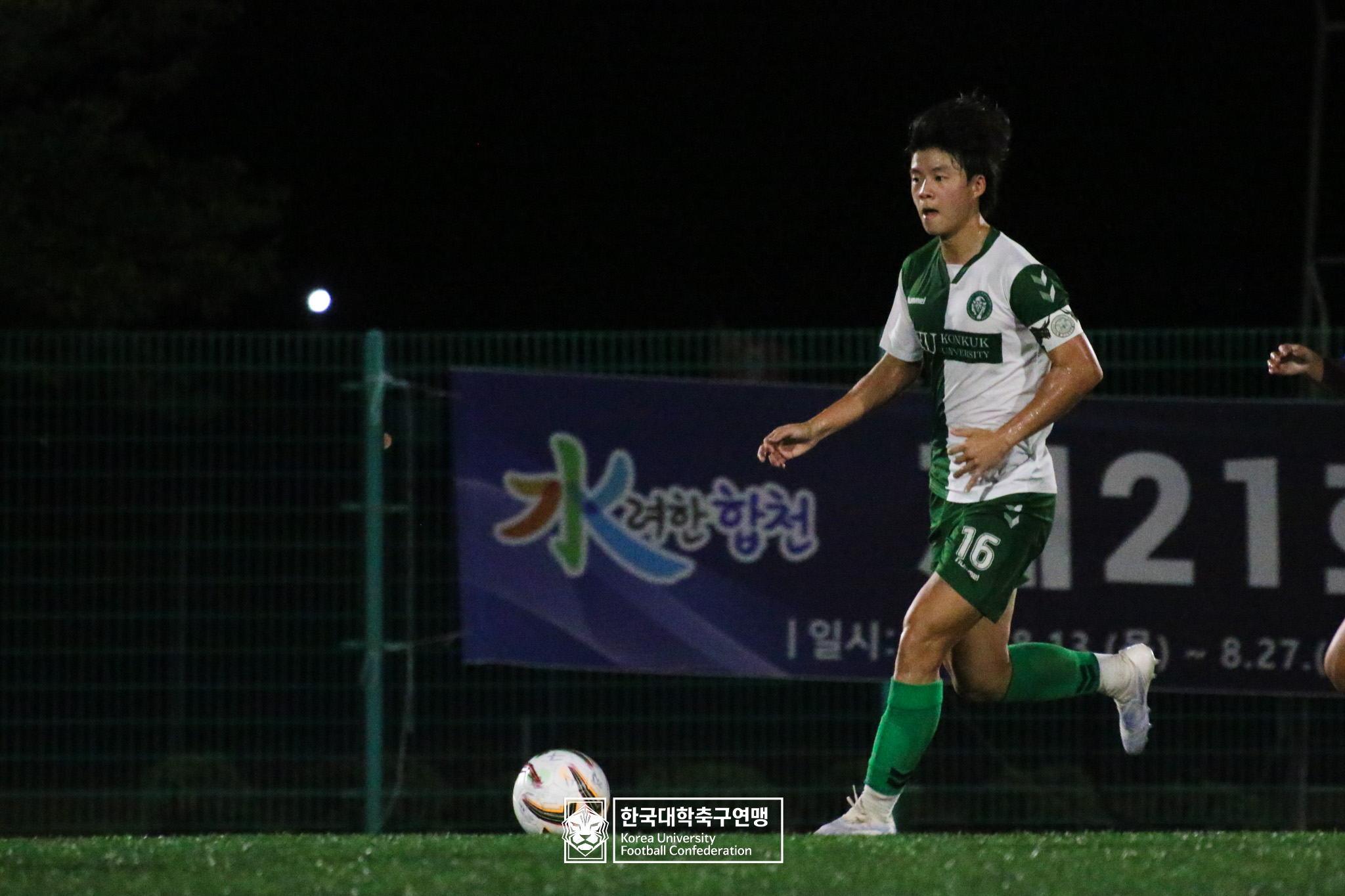 제21회 1·2학년 대학축구연맹전 황가람기 예선 3일차 중원대 vs 건국대 12