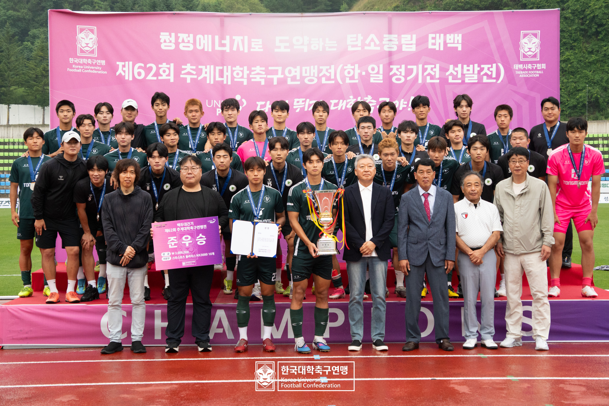 제62회 추계대학축구연맹전 백두대간기 시상식 79