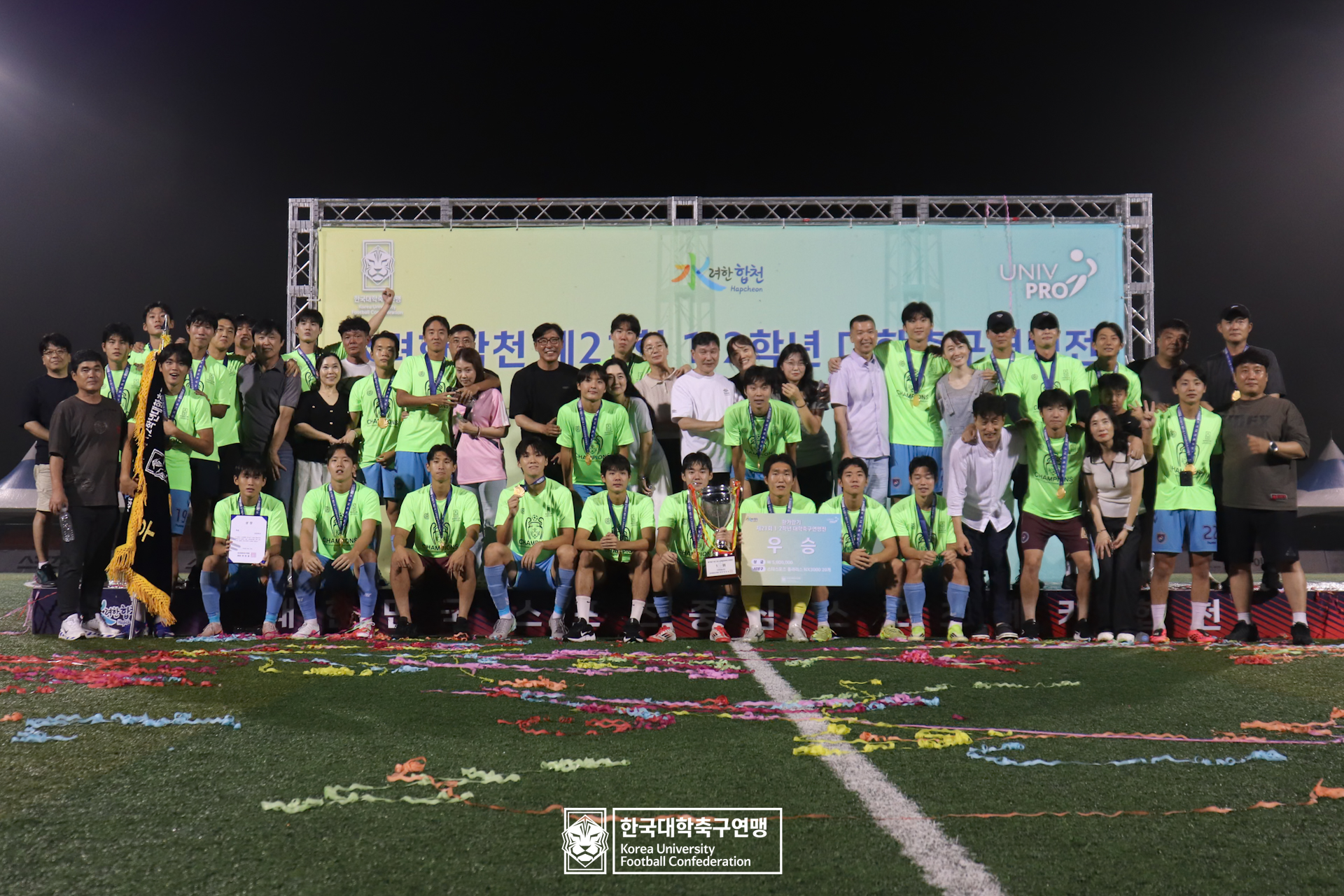 水려한합천 제21회 1·2학년 대학축구연맹전 황가람기 시상식 33