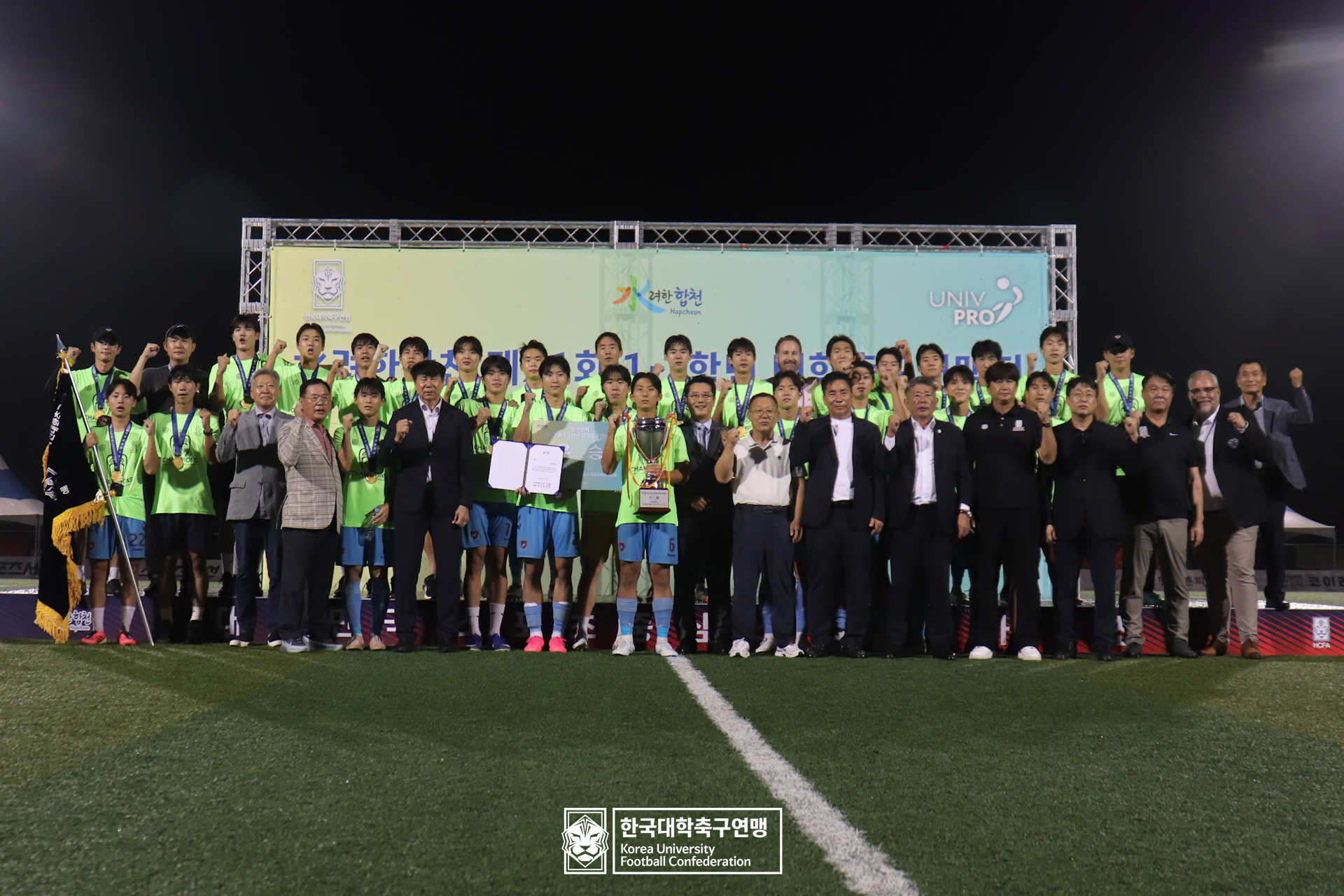 水려한합천 제21회 1·2학년 대학축구연맹전 황가람기 시상식 24