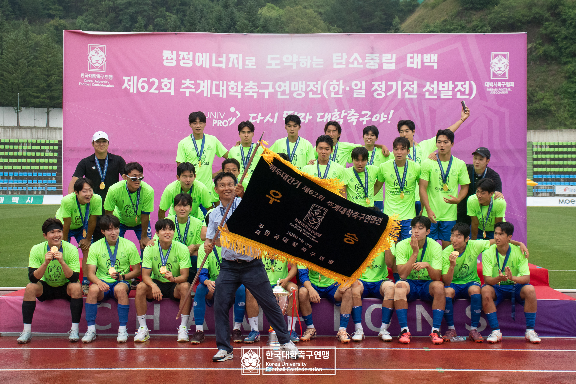 제62회 추계대학축구연맹전 백두대간기 시상식 72