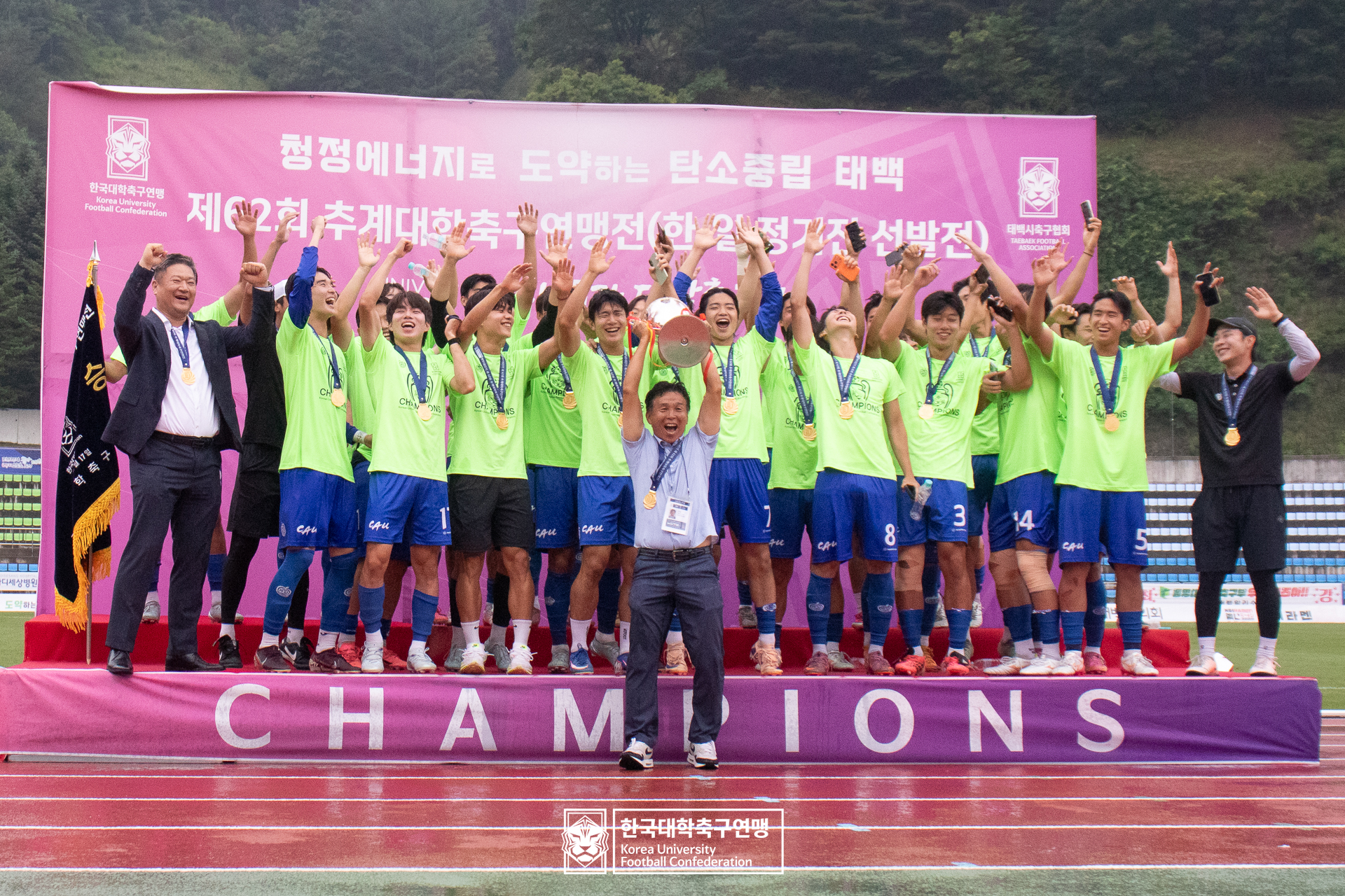 제62회 추계대학축구연맹전 백두대간기 시상식 68