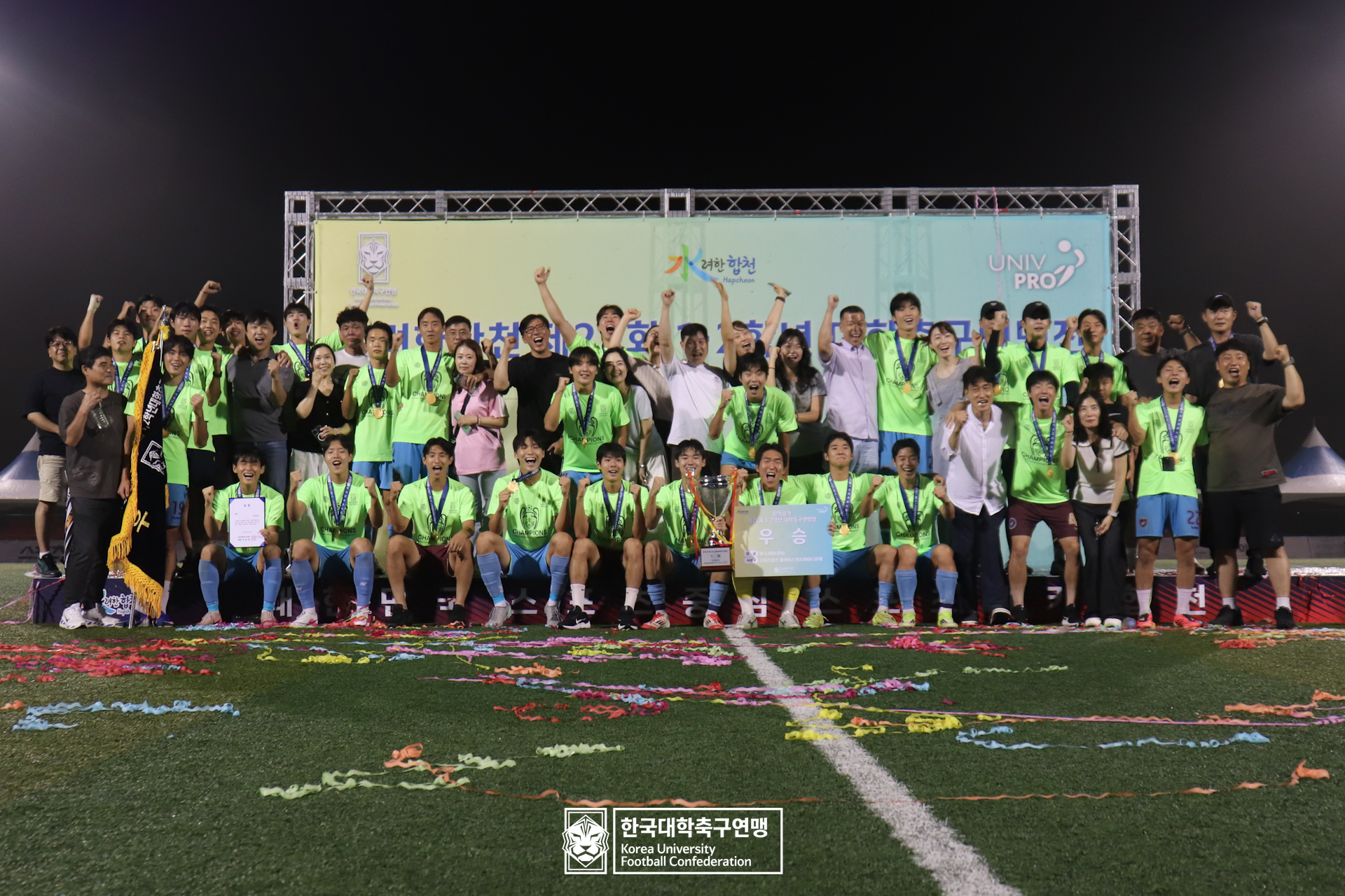水려한합천 제21회 1·2학년 대학축구연맹전 황가람기 시상식 36