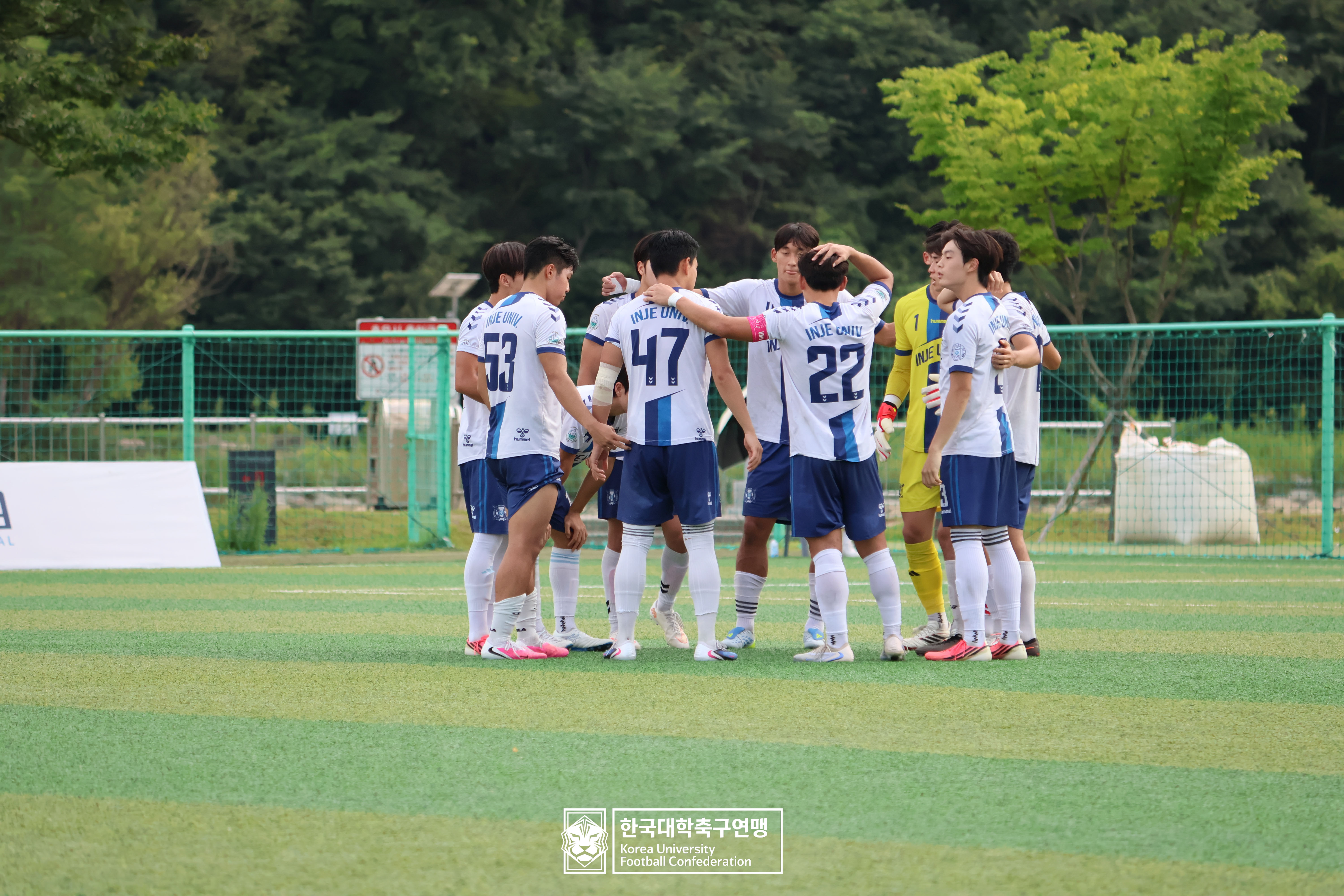 제21회 1·2학년 대학축구연맹전 죽죽장군기 16강 인제대 vs 강동대 55