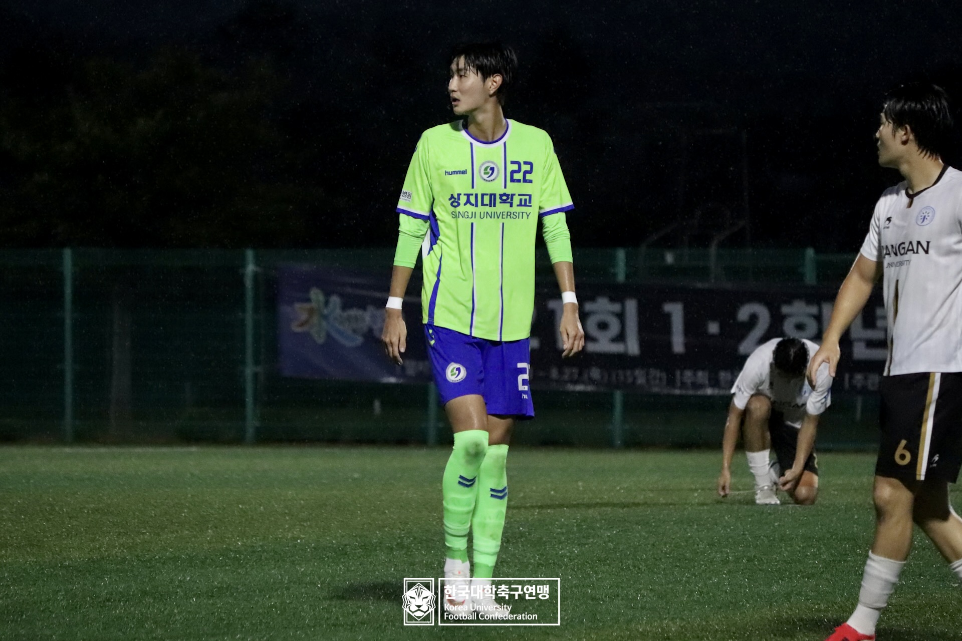 제21회 1·2학년 대학축구연맹전 황가람기 16강 상지대 vs 장안대 9
