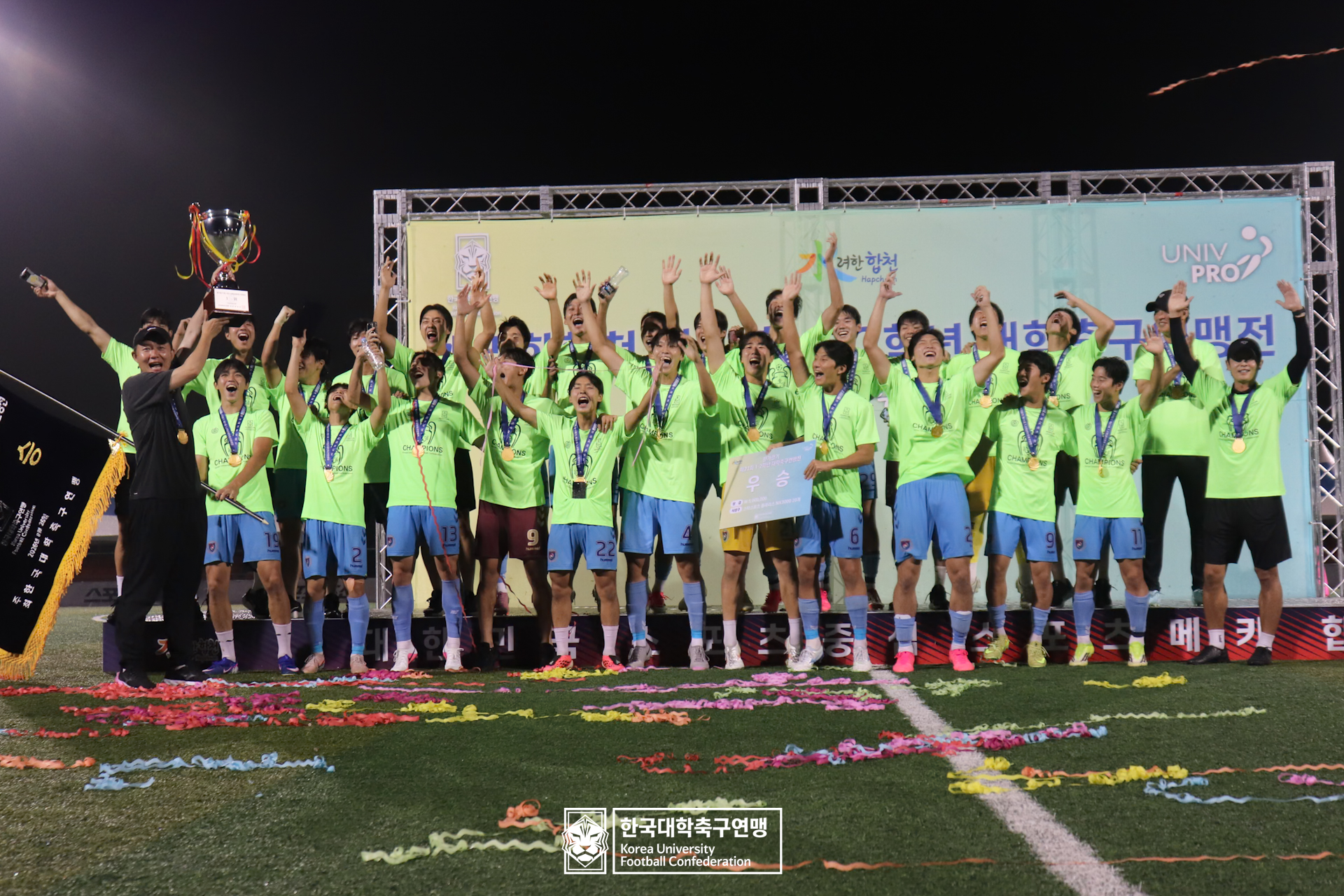 水려한합천 제21회 1·2학년 대학축구연맹전 황가람기 시상식 31