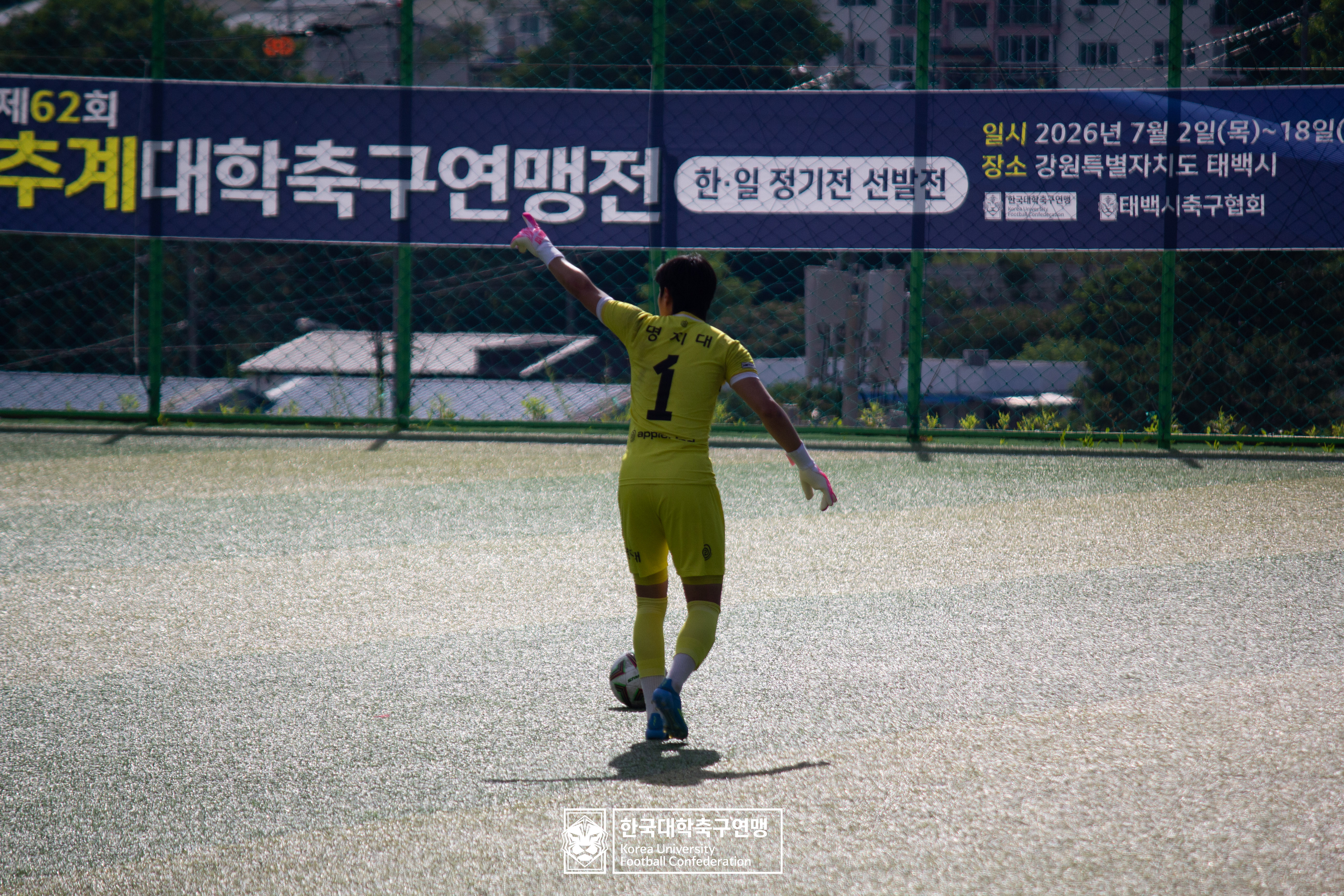 제62회 추계대학축구연맹전 백두대간기 예선 3일차 명지대 vs 동아대 13