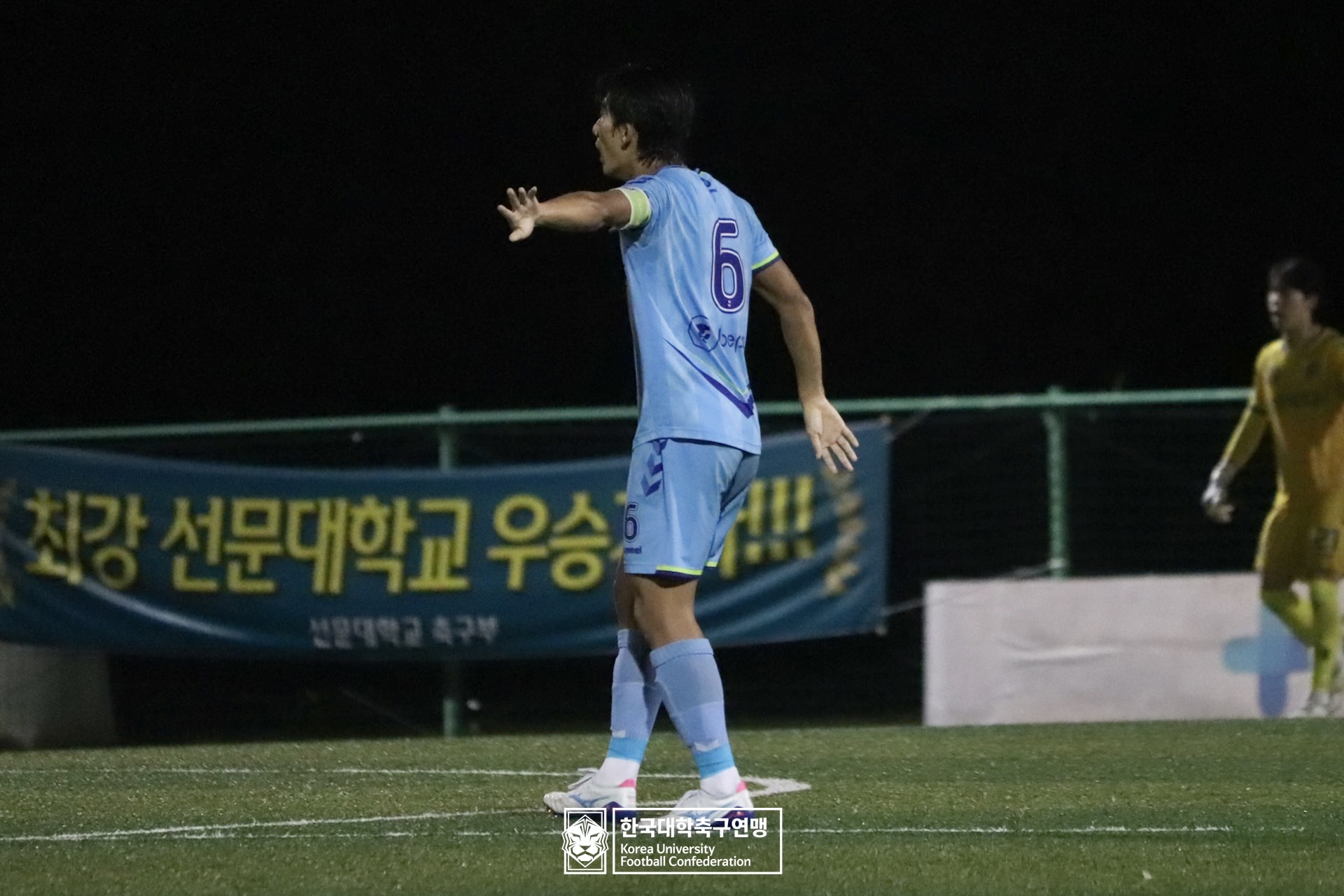 水려한합천 제21회 1·2학년 대학축구연맹전 황가람기 결승 동명대 vs 선문대 38