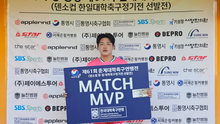 [대학축구]