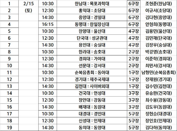 [대학축구]