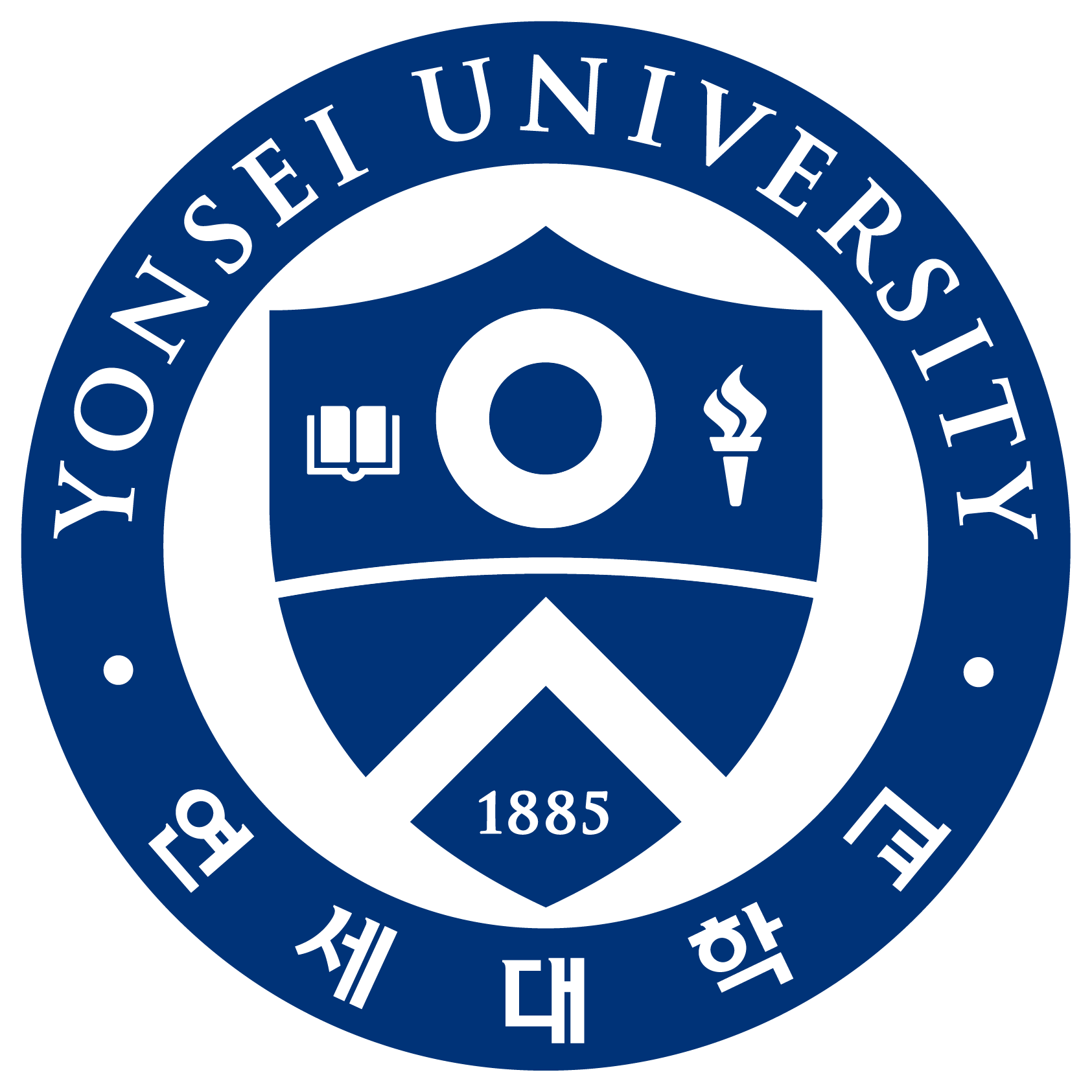 연세대